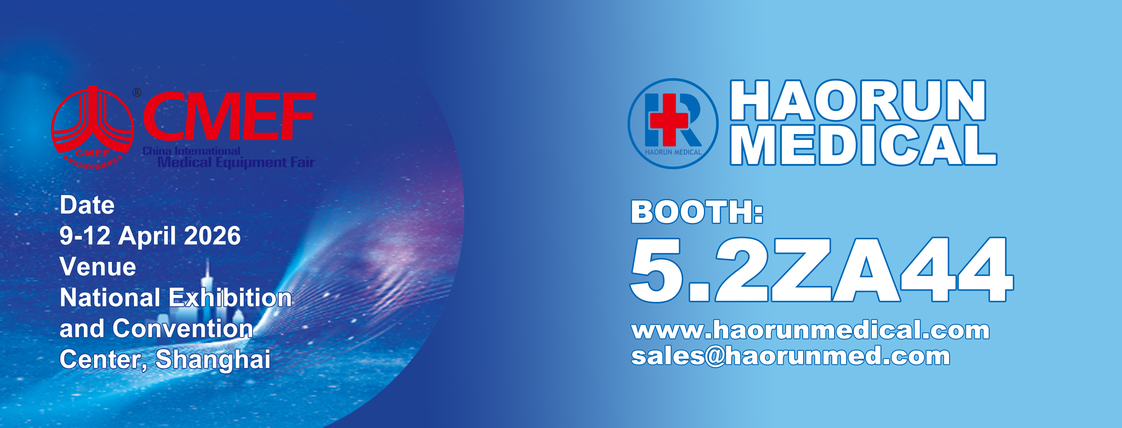 Haorun Med запрошує вас на 2026 Shanghai CMEF, щоб дослідити нові глобальні можливості в медичних витратних матеріалах