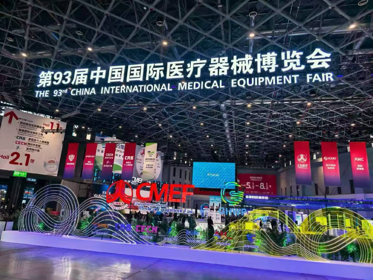 Haorun Medical на 93-му CMEF (Шанхай)
