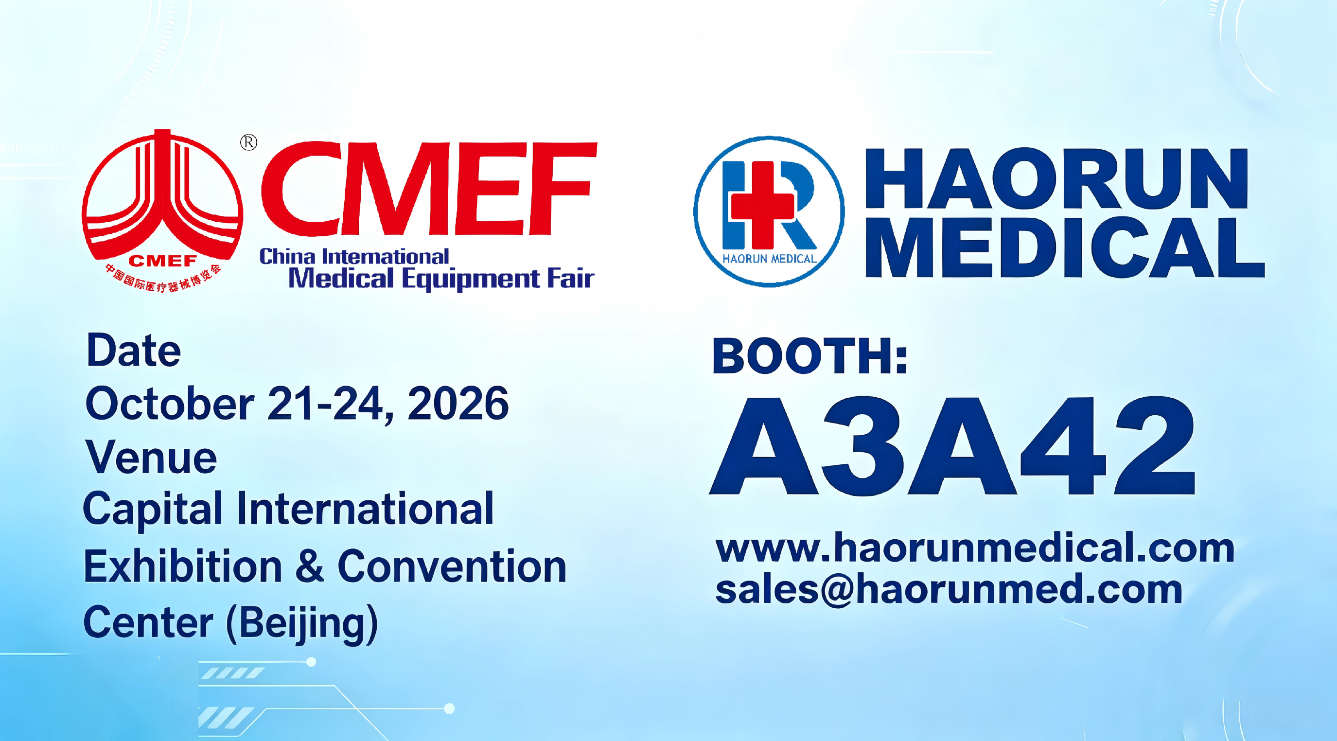Haorun Medical візьме участь у 94-му Китайському міжнародному ярмарку медичного обладнання (CMEF) восени 2026 р.